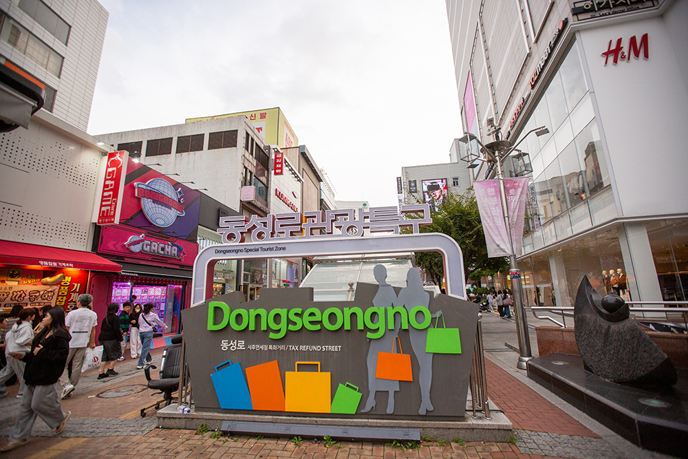 동성로